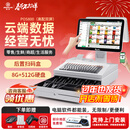奥家POS800收银机一体机win10电脑系统超市便利店小型商用餐饮饭店扫码点餐系统触摸收款机秤称重收银
