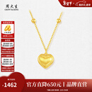 周大生【情人节礼物】18K金项链丝绒爱心吊坠彩金锁骨链颈链颈饰送女生 丝绒爱心套链【约1g】
