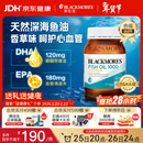 澳佳宝（Blackmores）无腥柠檬味深海鱼油omega-3澳洲进口dha成人epa降血脂通血管400粒