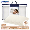 邓禄普（Dunlopillo）男人枕 荷兰进口特拉雷Talalay天然乳胶 物理发泡工艺