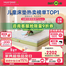 梦百合绿野仙踪儿童护脊记忆绵独袋弹簧床垫透气青少年线下同款1.5*2米