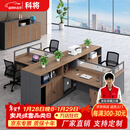 科将办公桌职员桌椅组合屏风卡座隔断电脑桌工位 十字4人位含活动柜椅