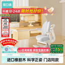 黑白调C2儿童学习桌书桌写字桌专用3-18岁全光谱灯光一体实木门店同款