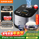 苏泊尔（SUPOR）电饭煲4-5人大容量5升蓝钻小快球釜内胆家用不粘柴火饭多功能微压智能电饭锅SF50FC661