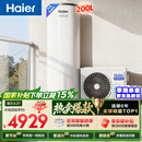海尔（Haier）空气能热水器200升家用变频电辅速热一级能效热泵 阻垢抑菌家电补贴以旧换新A2F（4~6人)