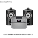 宝华韦健（B&W）800系列805 D4旗舰版书架式音响 HiFi发烧级高保真音响 家用音响家庭影院 805 D4+EDGENQ+EDGEW+CXCCD