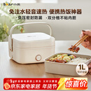 小熊（Bear）电热饭盒 加热饭盒 保温饭盒 1.0L免注水便捷式低音恒温不粘内胆分隔饭盒DFH-D10Q1
