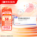 【原研进口】沃克 富马酸伏诺拉生片 20mg*7片/盒