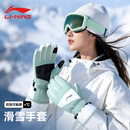 李宁（LI-NING）滑雪手套冬季女士2025年新款保暖厚绒户外骑车防冻手哈尔滨旅游
