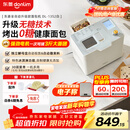 东菱（Donlim）家用全自动无糖面包机 大容量 智能双撒大功率无糖轻享可预约 多功能和面机新年礼物DL-1352白