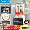 美的（Midea）新款安睡变频0涂层破壁机 1.6L轻音全自动多功能料理榨汁辅食豆浆机 3-5人用可拆FC12Pro 国家补贴