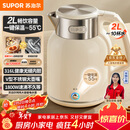 苏泊尔（SUPOR）吨吨大容量电水壶热水壶 2L无缝内胆电热水壶316L不锈钢烧水壶一键保温 恒温水壶 SW-20J01P