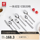双立人（ZWILLING）餐具套装勺子汤勺饭勺水果叉刀叉不锈钢咖啡勺西餐餐具8件套