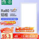 雷士照明（NVC）焕新补贴led集成吊顶厨卫面板灯平板灯嵌入铝框24W珍珠白300*600