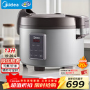 美的商用电饭锅商用8-10-30人大容量饭店食堂用保温微压饭煲企业采购MB-GRC1301