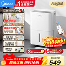 美的（Midea）小方物除湿机/抽湿机 日除湿量12升/天 App智控 家用干衣轻音卧室除湿器 净化升级款CF12BD/N7-DO1