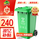 地球卫士240L加厚挂车户外大垃圾桶带轮盖 户外环卫酒店厨房垃圾分类大容量室外物业垃圾桶绿色【可定制】