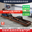 麦瑞克（MERACH）划船机家用水阻磁控室内运动健身器材智能调节可折叠MR-950R7ZH