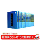 宋会要辑稿(套装共2箱全16册）