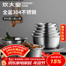 炊大皇 不锈钢盆筛五件套304钢加大加厚洗菜盆沥水和面盆沙拉拌菜调料盆