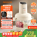 九阳（Joyoung）【政府补贴】绞肉和面绞菜机绞馅机饺子肉馅机2.8L大容量智能和面绞肉机【九阳漫生活】S26-LA586