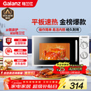 格兰仕（Galanz）平板式小型家用微波炉20升700W精准温控旋钮操作更便捷DG(S0)