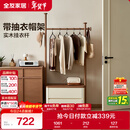 全友家居新中式衣帽架小户型床头柜挂衣架一体家用衣架落地收纳柜子