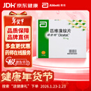 【原研进口】得舒特 匹维溴铵片 50mg*15片/盒 6盒装