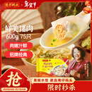 湾仔码头上汤小云吞鲜美猪肉600g75只馄饨早餐夜宵速食冷冻混沌年货送礼