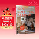 厨房是家的心脏：上百个收纳改造妙招，用生活魔法让小厨房轻松扩容 从厨房灶台到高品质健康生活