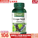 VORST加拿大进口葡萄籽胶囊 天然葡萄籽萃取精华 原花青素胶囊100mg 90粒/瓶 一瓶装