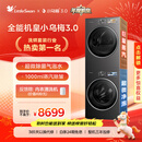 小天鹅（LittleSwan）年度机皇 小乌梅3.0 洗烘套装 10KG滚筒洗衣机全自动+热泵烘干机 AI智投 TG10VE40+VE40 国家补贴