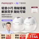 Momcozy双边吸奶器M5 免手扶静音电动隐秘穿戴一体式自动集奶器仿生吮吸
