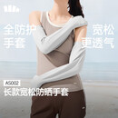 蕉下（beneunder）防晒袖套长款防晒手套女冰袖女防紫外线高山灰AS002
