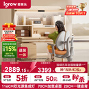 爱果乐咖啡猫2.0儿童学习桌书桌椅套装写字桌专用3-18岁双光源集成护眼