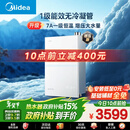美的【一级能效无冷凝管M10S Max增压】16升无冷感7A一级恒温 大水量 静音 天然气燃气热水器 国补85折