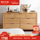 源氏木语全实木橡木五斗柜收纳七斗柜卧室客厅家具电视柜简约抽屉储物柜子 原木色七斗柜135*40*75.5cm 整装