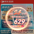 【原研进口】 诺和泰 司美格鲁肽注射液1.34mg/ml*3ml