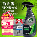 龟牌铂金盾强化聚合瓷汽车镀膜剂车漆玻璃上光镀瓷封体剂500ml 120109