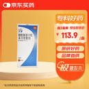 【原研进口】文适 糠酸氟替卡松鼻用喷雾剂 27.5μg*120喷/盒