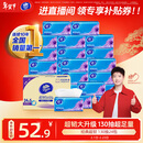 维达（Vinda）抽纸【孙颖莎推荐】超韧3层130抽*24包S码 纸巾卫生纸 餐巾纸整箱