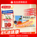 [云丰]热毒清片 36片 1盒装 36片清热解毒消肿散结用于上呼吸道感染引起的咽喉发炎 云南白药热毒清片