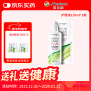 目立康(menicon)硬性角膜接触镜用多功能护理液ok镜RGP角膜塑形镜120ml