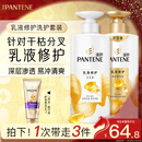 潘婷洗发水乳液修护洗护套装洗500g+护500g+护40ml 护发养发洗头膏