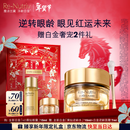 雅诗兰黛白金6D黑钻眼霜15ml淡纹紧致护肤品套装化妆品礼盒生日礼物送老婆