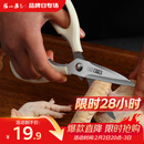 张小泉流线几何·岚影家用不锈钢厨房剪刀(白色) J200012