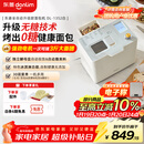 东菱（Donlim）家用全自动无糖面包机 大容量 智能双撒大功率无糖轻享可预约 多功能和面机新年礼物DL-1352白