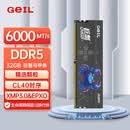 GEIL金邦32GB DDR5-6000 台式机电脑内存条 巨蟹马甲条系列金属灰 C40 电脑升级加装