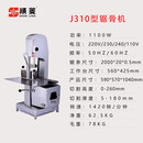 顺菱锯骨机商用全自动J210/J310切骨机剁骨机切块机电动割骨头机 J310锯骨机