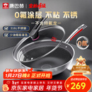 康巴赫炒锅不粘锅316L不锈钢炒菜锅32cm蜂窝平底煎炒锅电磁炉燃气灶通用